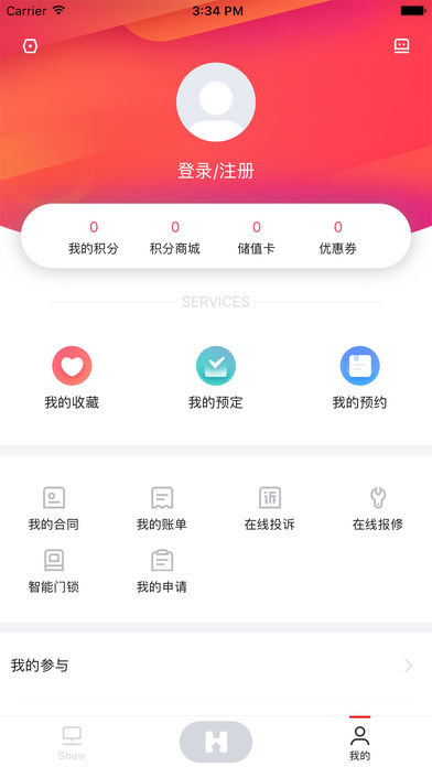 世联红璞  v2.3图5