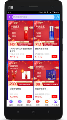 珐沐蕾  v3.0.4图3