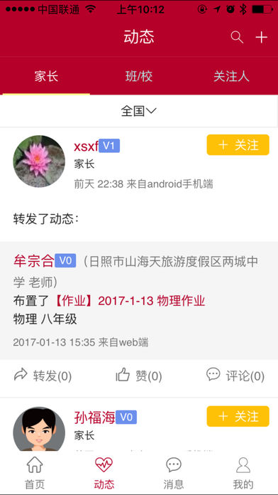 中银12学  v1.1.3图2