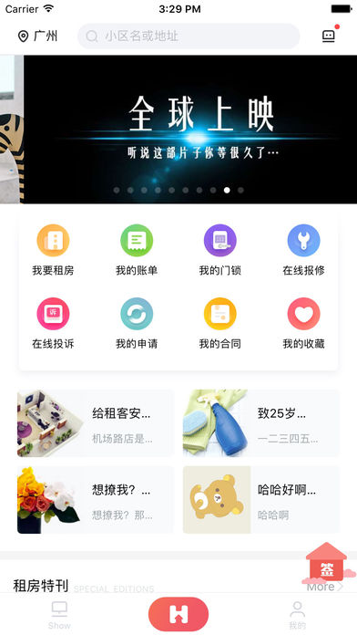 世联红璞  v2.3图2