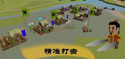 中华战事录  v0.1.0图2