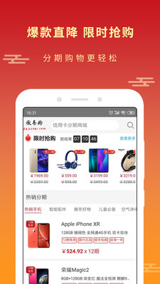 承易购  v1.2.1图4