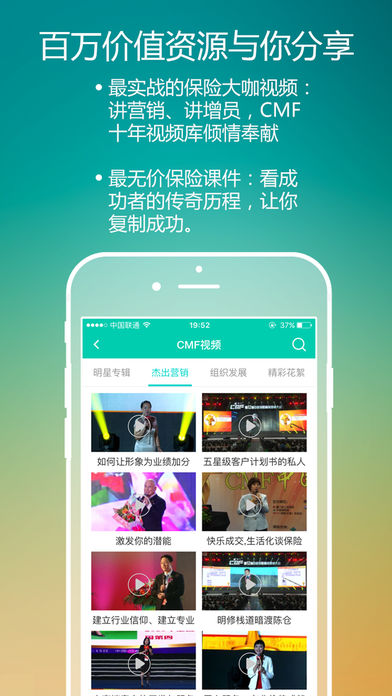 保天下精英版  v1.0.12图1