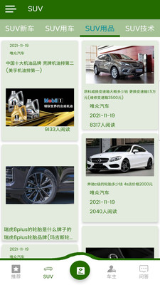 唯众汽车2024  v8.8.3图2