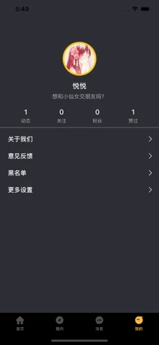 蜜陌交友安卓版下载安装苹果版  v1.0图2