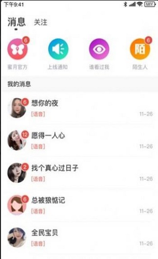 海南映客app