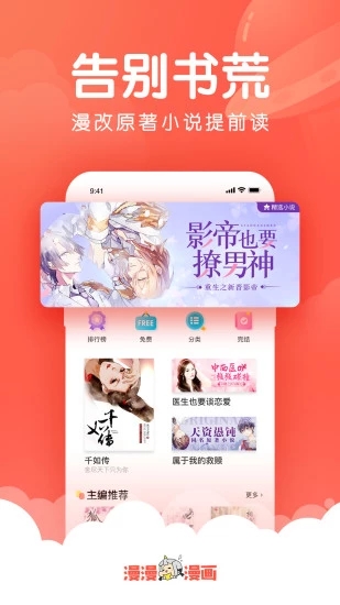 韩漫吧安卓版官网  v4.1.19图3