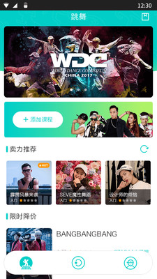 酱游舞蹈  v3.0.8图1