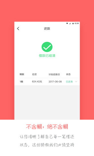 在线借款利息计算器app  v1.0图2