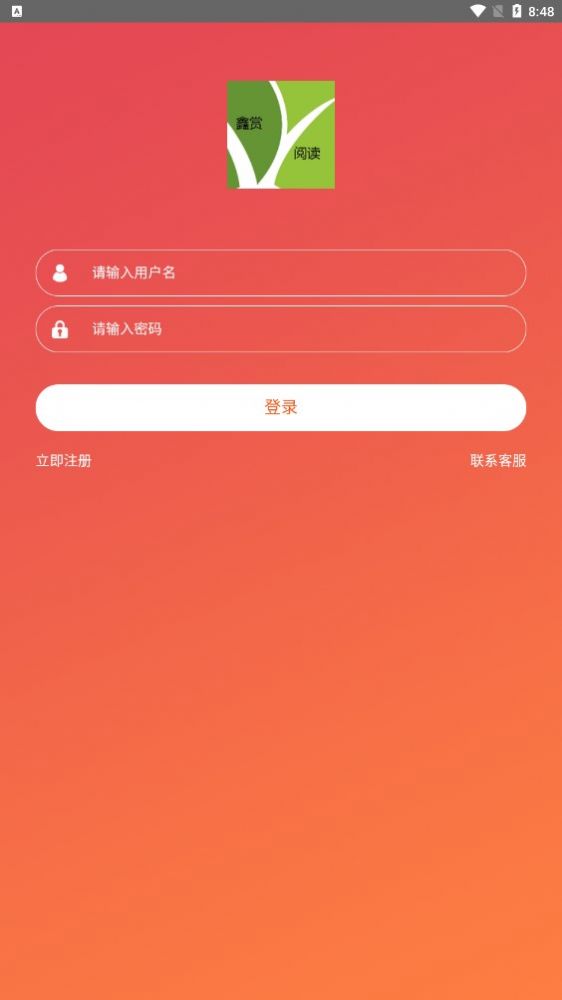 鑫赏阅读  v1.2.0图1