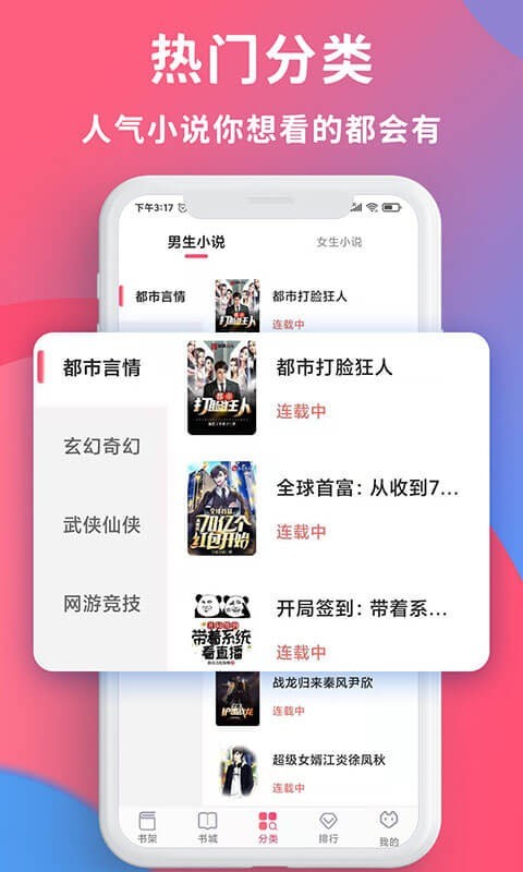 畅读全民小说免费版在线阅读下载安装  v1.0.2图2