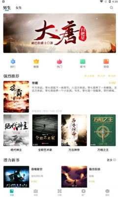 请看书小说网免费阅读下载安装最新版  v1.2.0图1