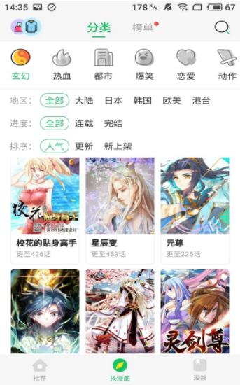 谜漫画app最新版下ios  v1.0.0图1