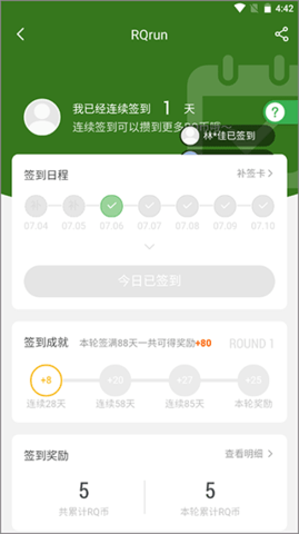 RQrun  v3.0.1图1