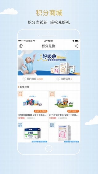 合生元妈妈100商家中心  v6.1.0图1