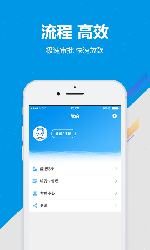 尚诚消费金融手机版下载app