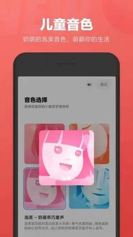 小爱同学至尊版  v2.9.01图1