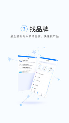 麦客多  v1.0.9图3