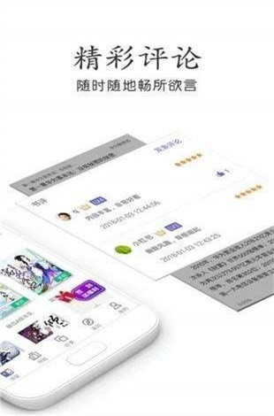 奇书网官网免费下载安装  v3.1.8图2