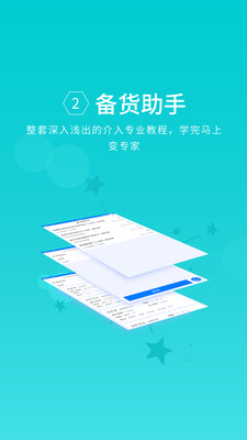 麦客多  v1.0.9图2