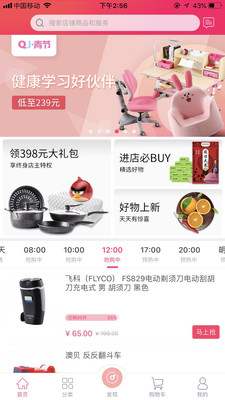 奇遇微店  v1.4.9图3