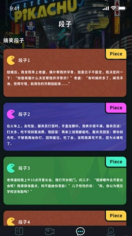 聚会玩剧本手机版下载