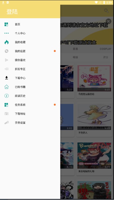 宝岛漫画手机版在线观看免费下载安装苹果版本  v6.3.0图3