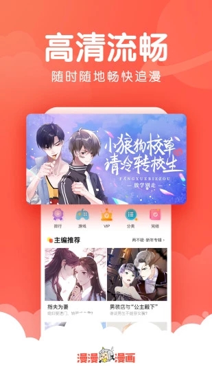 韩漫吧安卓版官网  v4.1.19图2