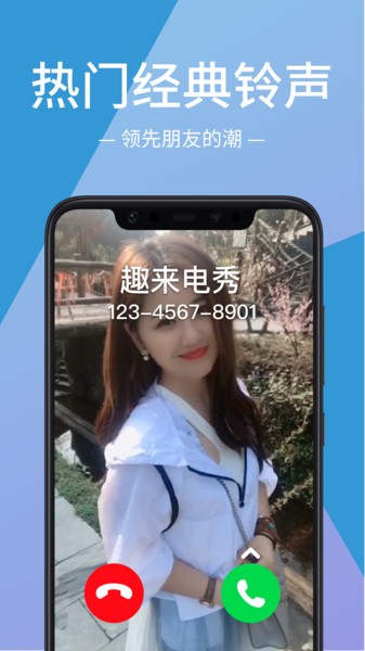 来电视频动态秀  v1.4.3图3