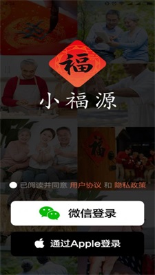 小福源手机版下载安装最新版苹果12.1.10  v1.0.0图1