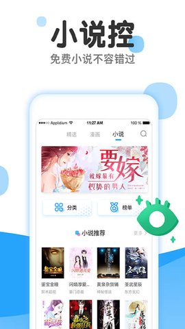 歪漫社免费版  v1.0图1