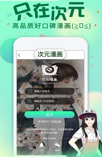 二次元下午茶手机版  v1.0图2