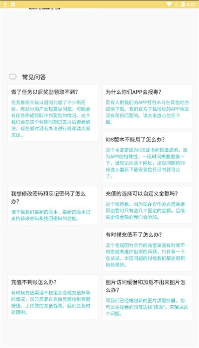 宝岛漫画手机版在线观看免费下载安装苹果版本  v6.3.0图2