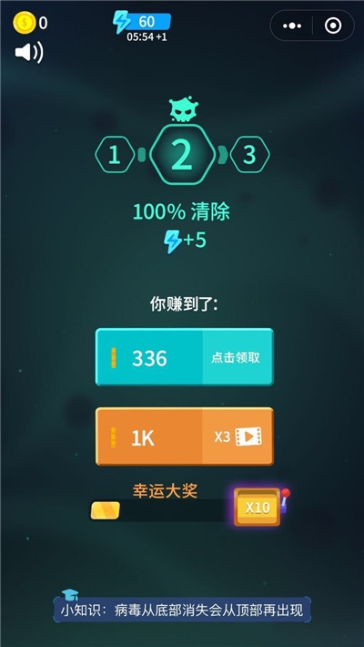 打爆球球  v1.9.6图3