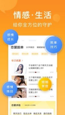 小鹿情感手机版官网下载安装最新版