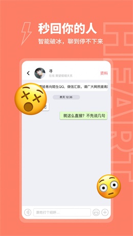 粘糕交友app  v1.0.0图1