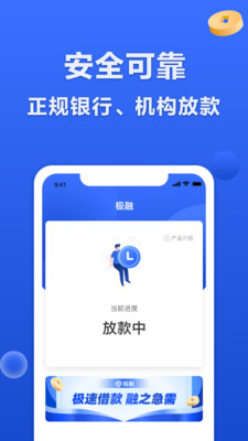 极融金融app下载安装官网最新版苹果手机  v9.0.95图1