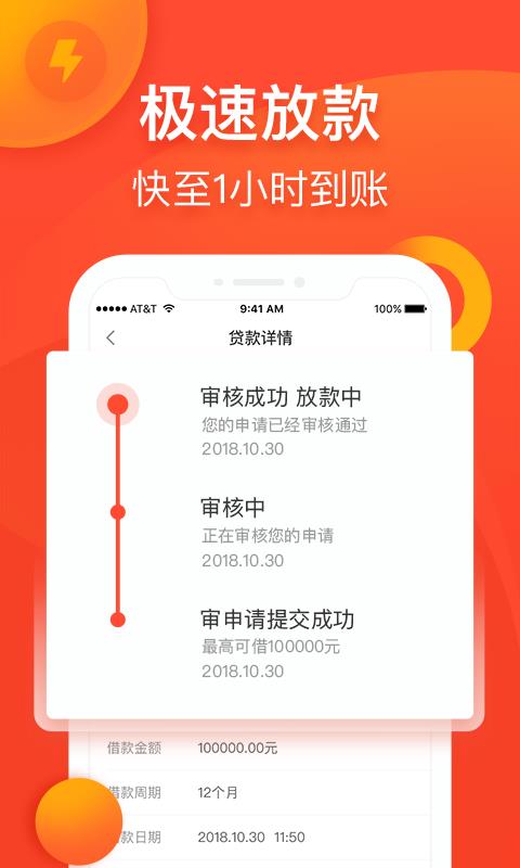 小三快贷安卓版下载安装官网  v1.5.2图3