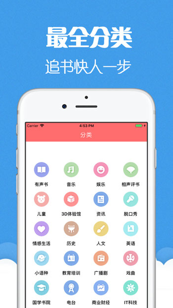 猫声有声小说最新版下载免费  v6.0.3图3