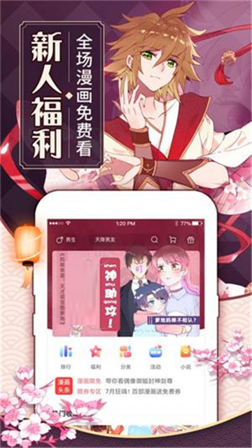 新咔漫画app下载  v1.0.0图2