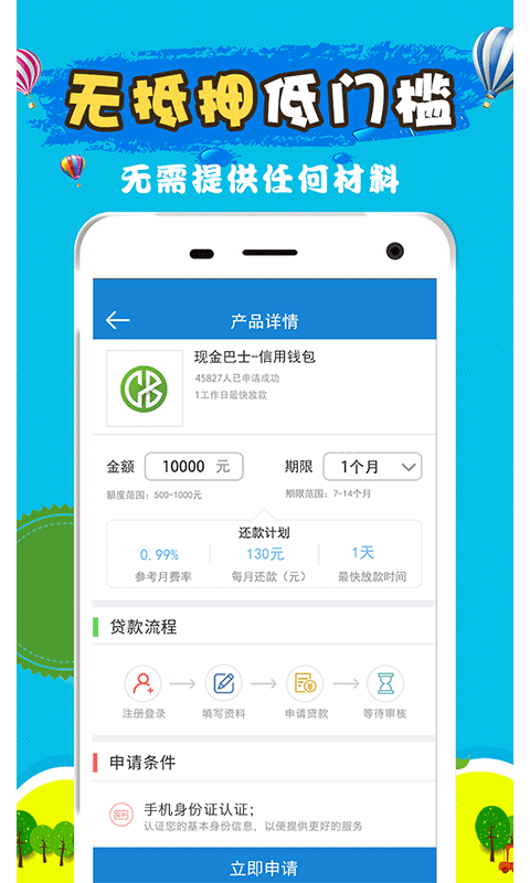 最容易借到钱的软件下载安装  v2.7.6图1