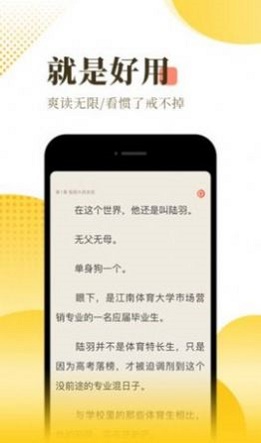 红焚小说安卓版在线阅读全文下载  v1.0图2