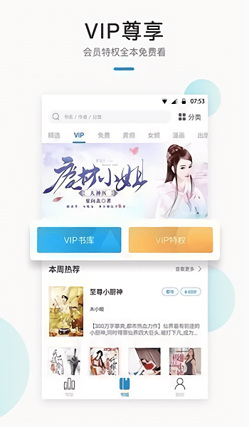 默读小说完整版免费观看下载  v1.23图2