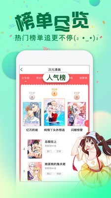 次元漫画安卓版下载安装苹果  v1.1.0图1