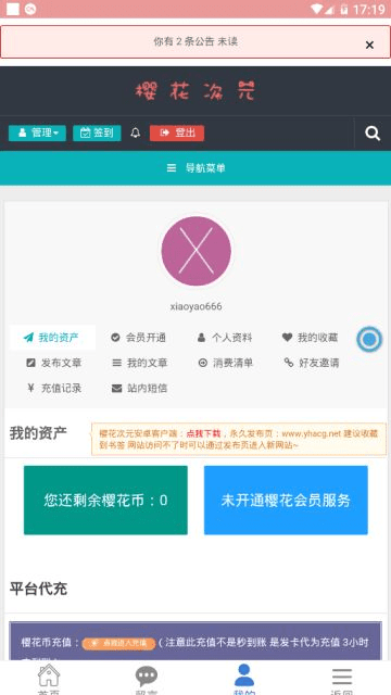 樱花次元手机版免费下载安装苹果  v1.0.7图1