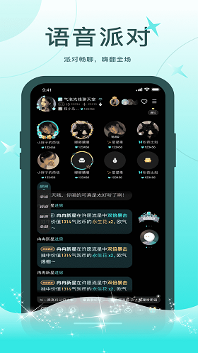 轻欢语音免费版在线听书下载安装苹果  v1.0.0图1