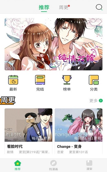 谜漫画最新版官方下载2021破解版  v1.0.0图3