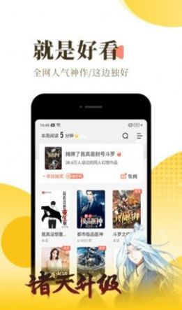 红焚小说安卓版在线阅读全文下载  v1.0图1