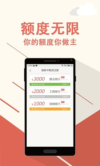 立刻贷安卓版  v1.0图3