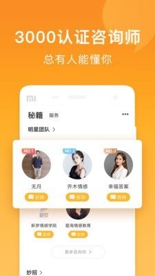 小鹿情感手机版官网下载安装最新版  v1.0.0图1